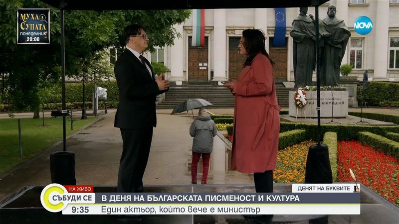 Мариян Бачев: Образованието и културата не са безплатни ресурси - Събуди се...(24.05.2025)