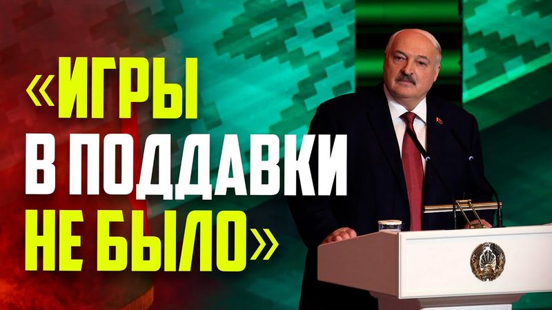 Лукашенко раскрыл подробности переговоров со спецпосланником Трампа