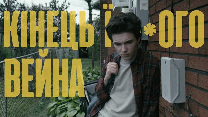 Чому Вейн - дійсно УНІКАЛЬНИЙ серіал