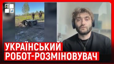 Розміновувач «ЗМІЙ»: комбайн-робот, що б’є по землі ланцюгами | Борис Дрожак