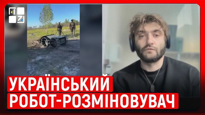 Розміновувач «ЗМІЙ»: комбайн-робот, що б’є по землі ланцюгами | Борис Дрожак