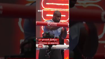 Усик і Дюбуа провели відкрите тренування перед боєм #shorts #бокс #усик