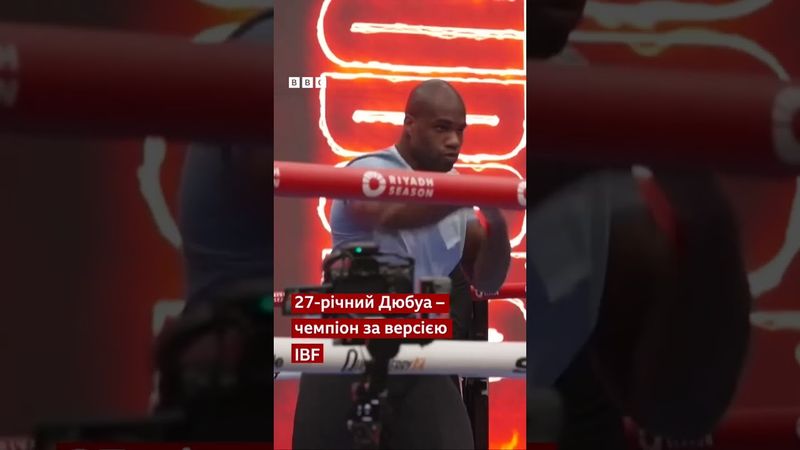 Усик і Дюбуа провели відкрите тренування перед боєм #shorts #бокс #усик