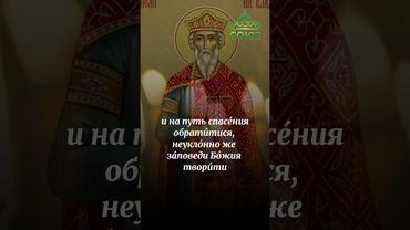 Молитва  равноапостольному великому князю Владимиру