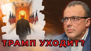 Валдай, Копенгаген и Трамп: кто правит игрой?