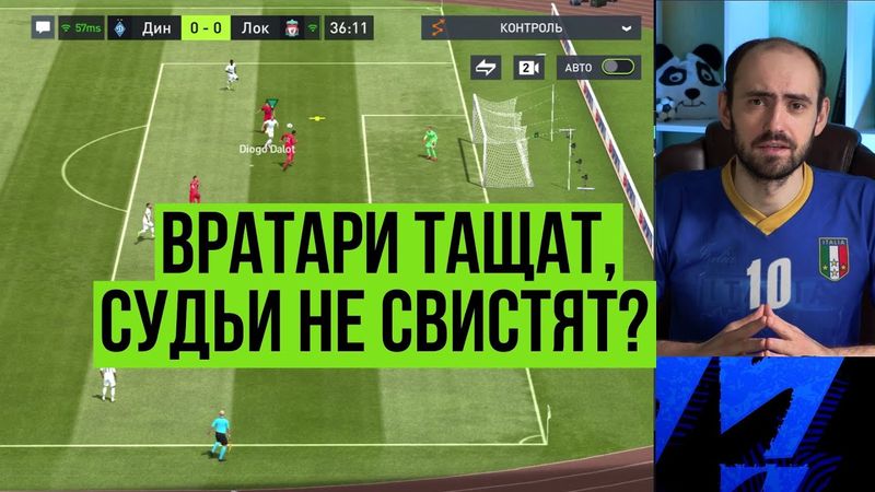 Глобальное обновление FIFA Mobile. Вратари тащат, судья не свистит, новый режим радует?