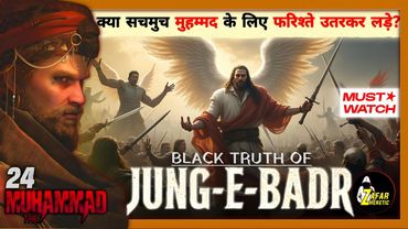 TM 24 Jung E Badar | Untold truth of Jung E Badr The First Battle of Islam