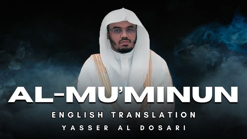 Surah Al-Mu’minun (سورة المؤمنون) | English Translation | Yasser Al Dosari (ياسر الدوسري)