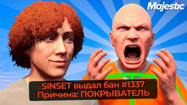 ПОКРЫВАТЕЛЬ ЧИТЕРА НЕ ВЫВЕЗ СПОР С АДМИНОМ НА MAJESTIC RP GTA 5 RP