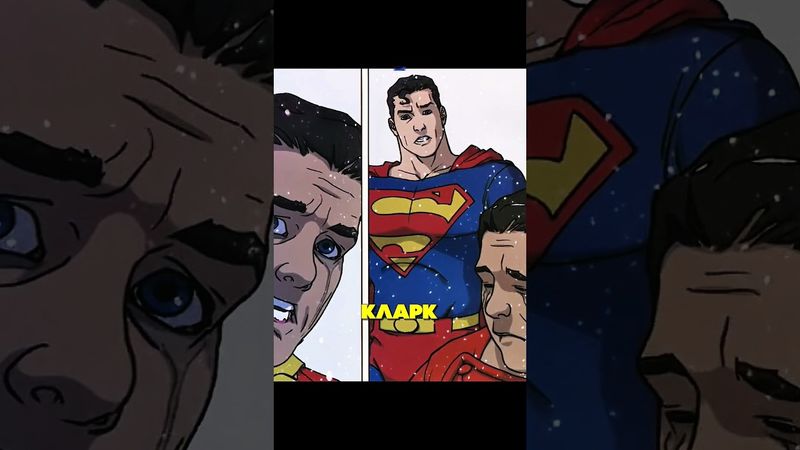 Шазам раскрывает личность Супермену #бэтмен #человекпаук #марвел
