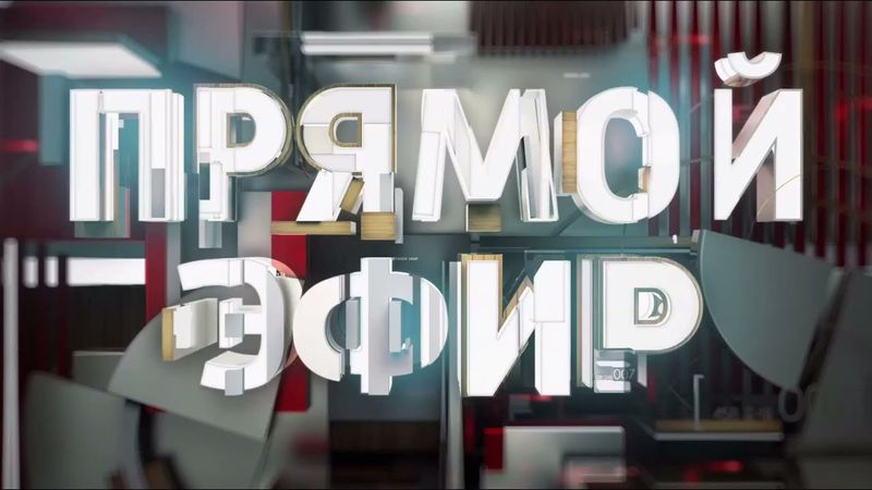 [Россия 1] Заставка Прямой Эфир (13.05.2013 - 03.11.2016)