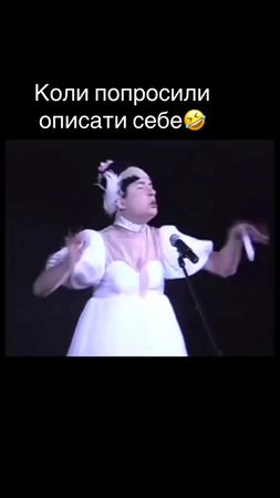 #вєркасердючка #андрійданилко #VERKASERDUCHKA #SERDUCHKA #сердючка   ...