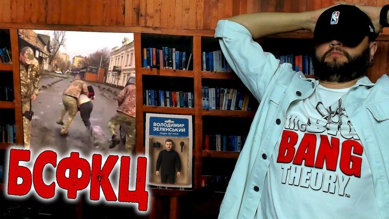 БСФКЦ - W.T.F.?