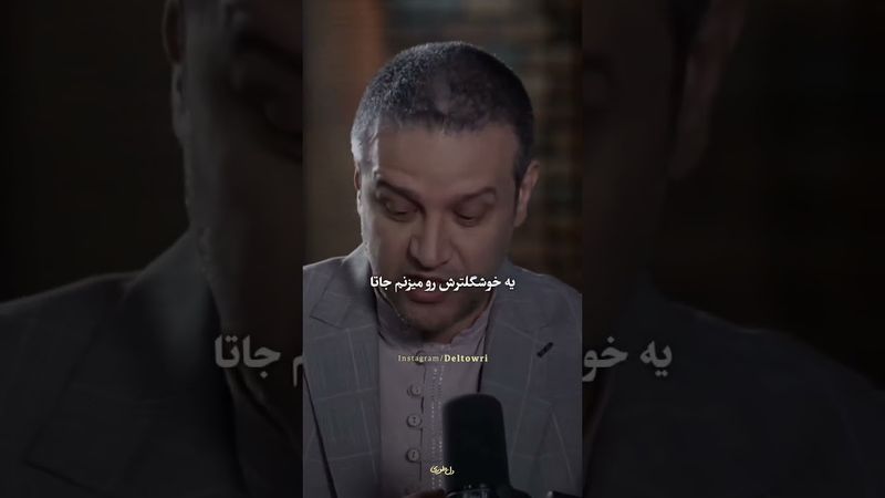 بدی‌ها را قاب می‌گیریم و می‌گذاریم جلوی چشم‌، اما خوبی‌ها را مثل گرد و غبار، از روی دل می‌تکانیم.