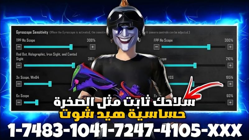 ثبات إيم 100% ‼️ حساسية ببجي التحديث الجديد 3.8