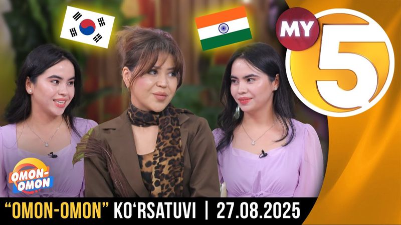 “Omon-omon” ko‘rsatuvi | 27.08.2025