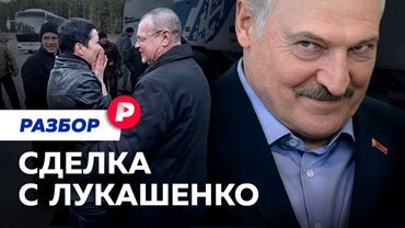 Оппозиция или санкции: как Александр Лукашенко пытается вернуться в мировую политику?