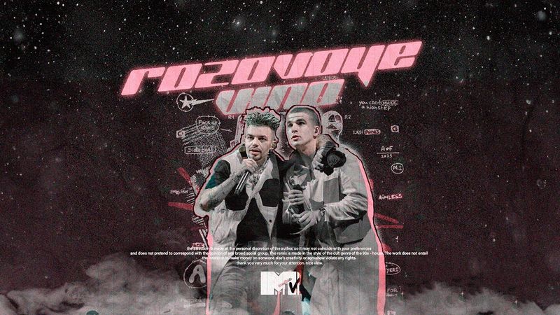 Элджей x Feduk - Розовое Вино (но это House 90-s)