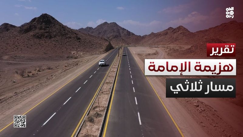 تعبيد الطريق عسكرياً وإعلامياً وتنموياً مسار ضرورة لهزيمة بقايا الإمامة