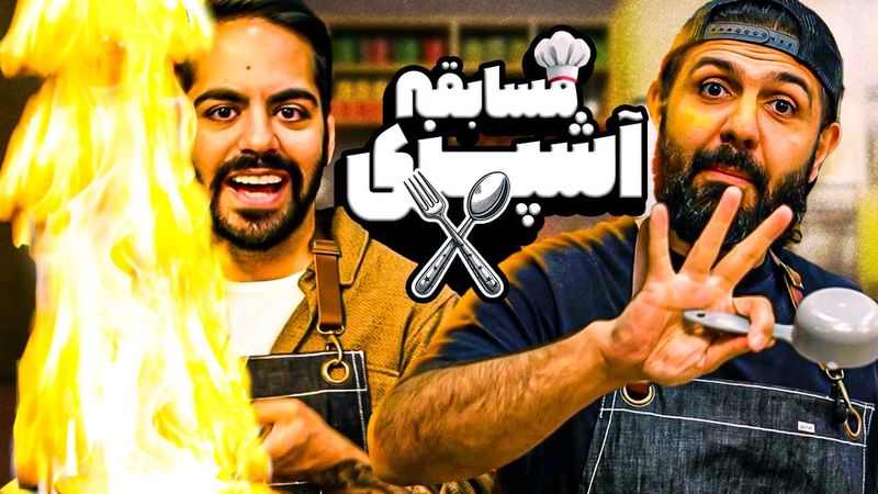 مسابقه آشپزی با داوری میا!!!