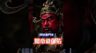 每天出門前，先說「開門接財運，橫財進門來」。你的財富自然會旺起來。