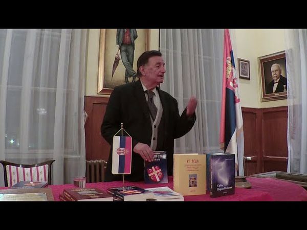 СЛОБОДАН ЈАРЧЕВИЋ "ДРЕВНИ ПРЕЦИ СРБА" / 03 12 2019 / Slobodan Jarčević "Drеvni preci Srba"