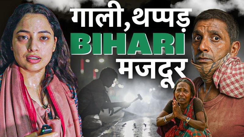 The Harsh Truth of Bihari Migrant Labourers | Dil Se Bharat Ep. 01| Archana Tiwari |