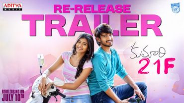 Kumari 21F Re Release Trailer | Raj Tarun, Hebah Patel | Palnati Surya Pratap | Sukumar | DSP
