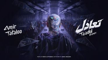 Amir Tataloo - Taadol Remix @marglotfabadi  I ( امیر تتلو - تعادل ریمیکس )
