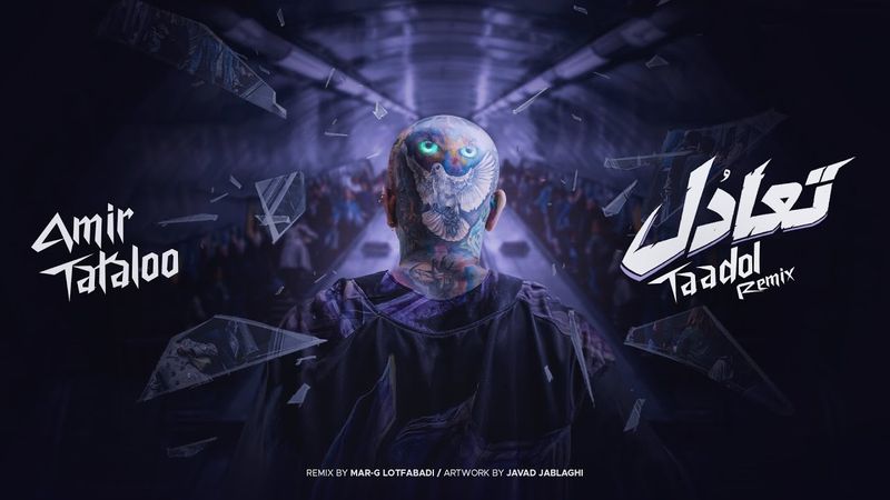 Amir Tataloo - Taadol Remix @marglotfabadi  I ( امیر تتلو - تعادل ریمیکس )