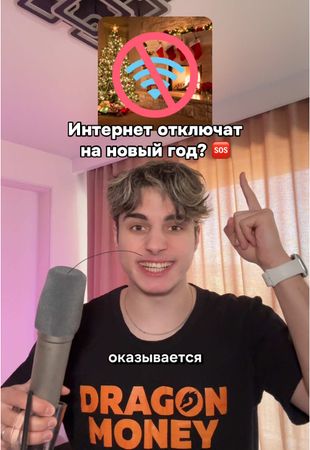 А что вы будете делать на Новый год? #бригада #новости #интернет #нов...