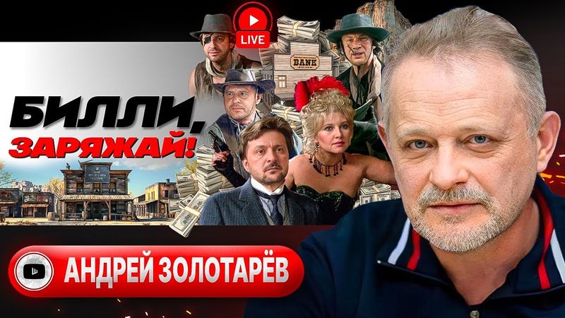 📽️ Искусство, Кончита, требует ЖЕРТВ! ПОСЛЕДНЯЯ НЕДЕЛЯ ВОЙНЫ. Зе петляет от плана Трампа - Золотарёв