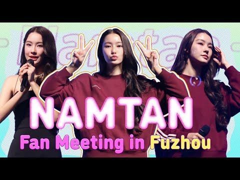 [Eng Sub] Namtan Fan Meeting in Fuzhou