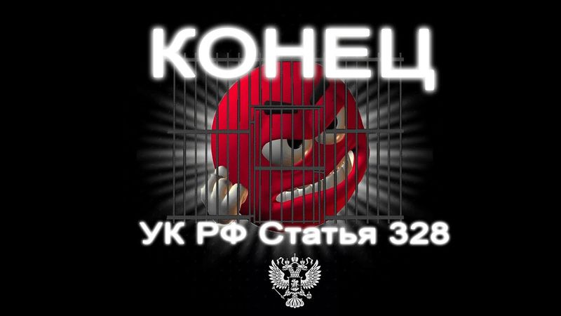 попал в тюрьму из-за армии (это спасёт вам жизнь мб)