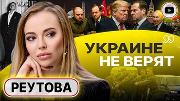 🐍 ЗМЕИ ПОДКОЛОДНЫЕ и ЛОВУШКА НЕЛЕГИТИМНОСТИ. Зеленский загнан в угол! Часов Яр навоевался - Реутова