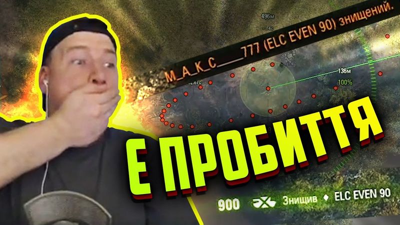 Druje Mikola увірвався до підбірки | КОНКУРС ВІД ЛАНЕТ PLAY | Стрім рофли