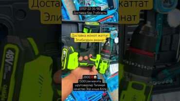 Таламай Маша Аллах Арзан 😱