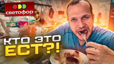 7 ДНЕЙ ЕМ ТОЛЬКО СВЕТФОР