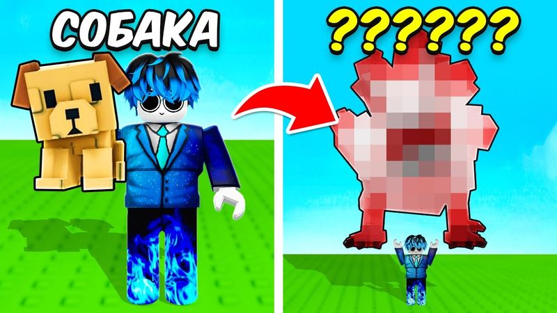 😱Обмен С НУЛЯ до ЛУЧШЕГО ПИТОМЦА за ОДНО ВИДЕО в ВЫРАСТИ САД! GROW a GARDEN!