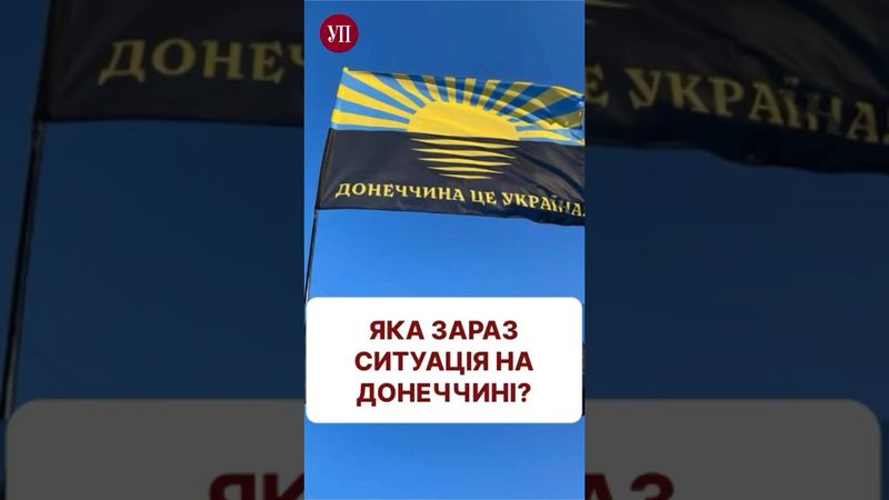 Росіяни тиснуть і нікуди не зникають #добропілля #покровськ #донеччина
