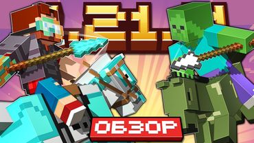 Полный обзор Майнкрафт 1.21.11 Обновление "Всадники Хаоса" - Что нового?