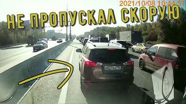 Как пропускают скорую помощь в России | How an ambulance is missed in Russia