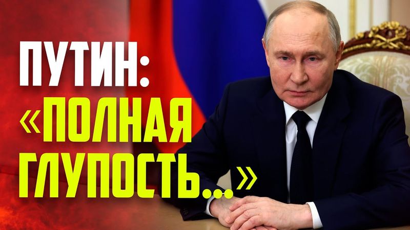 Путин об отказе Европы от российских удобрений