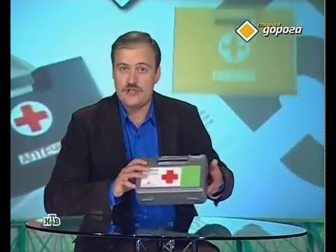 Первая помощь  Травматический шок