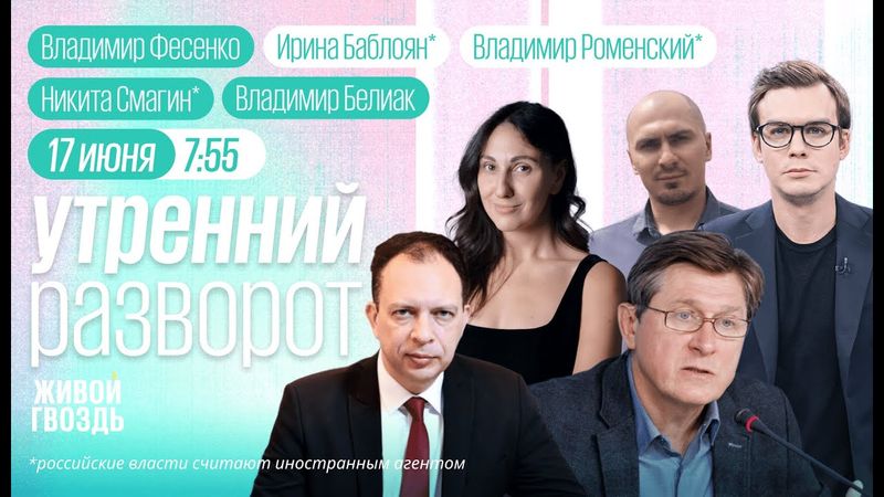 Израиль убьёт лидера Ирана? Новая гонка ядерных вооружений. Фесенко, Смагин*, Ожаровский