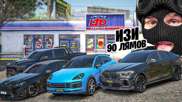 ПРОДАЛ БИЗНЕС И ТАЧКИ! ЗАРАБОТАЛ 80.000.000$ БЕЗ ДОНАТА НА GTA 5 RP!