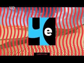 Анонсы + рекламная заставка (Че, 31.07.17)