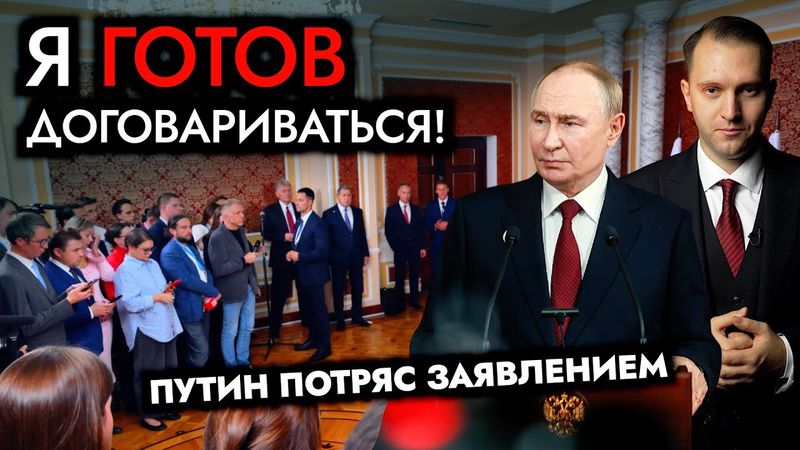 Медведев у ног хозяина. Овальный кабинет всё напутал - Путин готов договариваться.