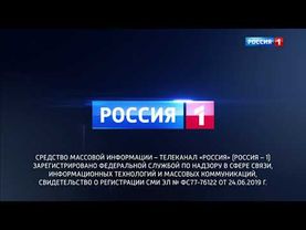 Свидетельство о регистрации. Россия 1 +9. 22.01.2023