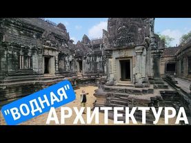 ДВОРЦЫ НАГОВ🐍: Архитектура "бреда" или воды❓️Часть 2